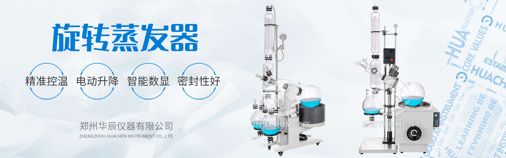 旋轉(zhuǎn)蒸發(fā)器
