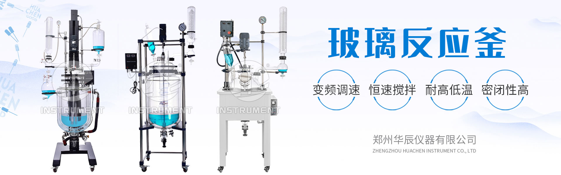 玻璃反應(yīng)釜
