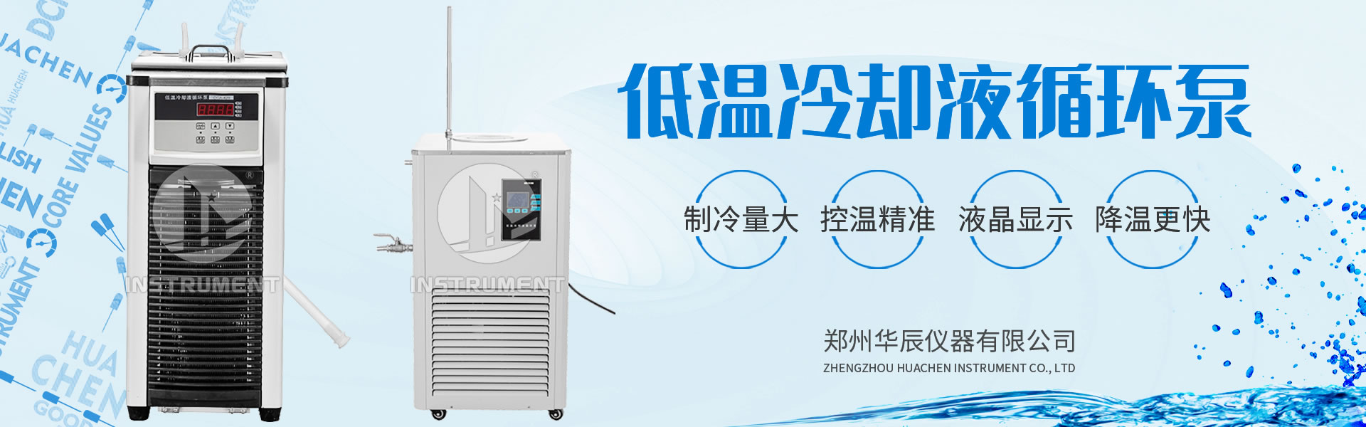 低溫冷卻液循環(huán)泵